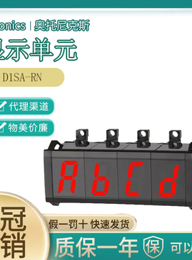 正品Autonics 奥托尼克斯显示单元 D1SA-RN GN D1SC-N D1AA-RN GN