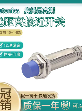 正品奥托尼克斯接近开关 PRDCML18-14DN 14DP 7DN 7DP 远距离长管