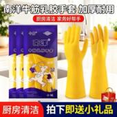 南洋牛筋乳胶手套加厚家务手套厨房清洁工业手套耐酸碱厚手套牛筋