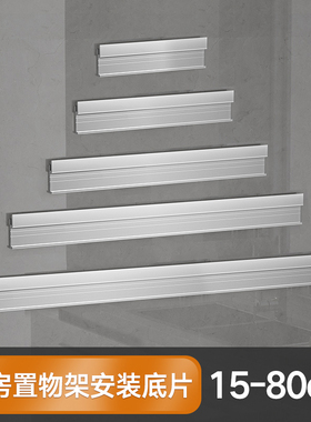 刀架底片厨房置物架卡槽安装背条背板配件免打孔挂架用品收纳架子