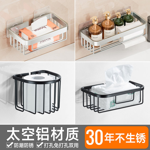 帝玛卫生纸架免打孔抽纸盒纸巾架