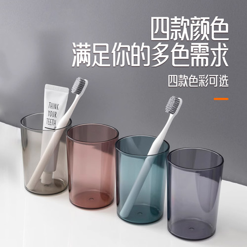 牙刷杯杯子抗摔打简约个性