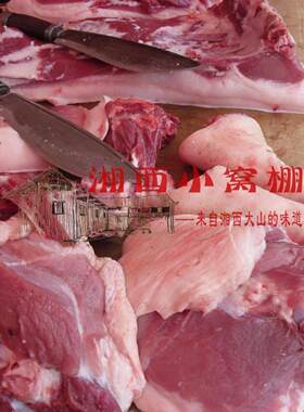 现杀熟食喂养新鲜土猪肉