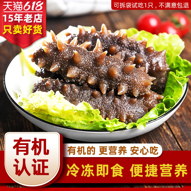 有机即食丨皇纯红袋冷冻即食海参1斤/2斤鲜活刺参礼盒海鲜非干货