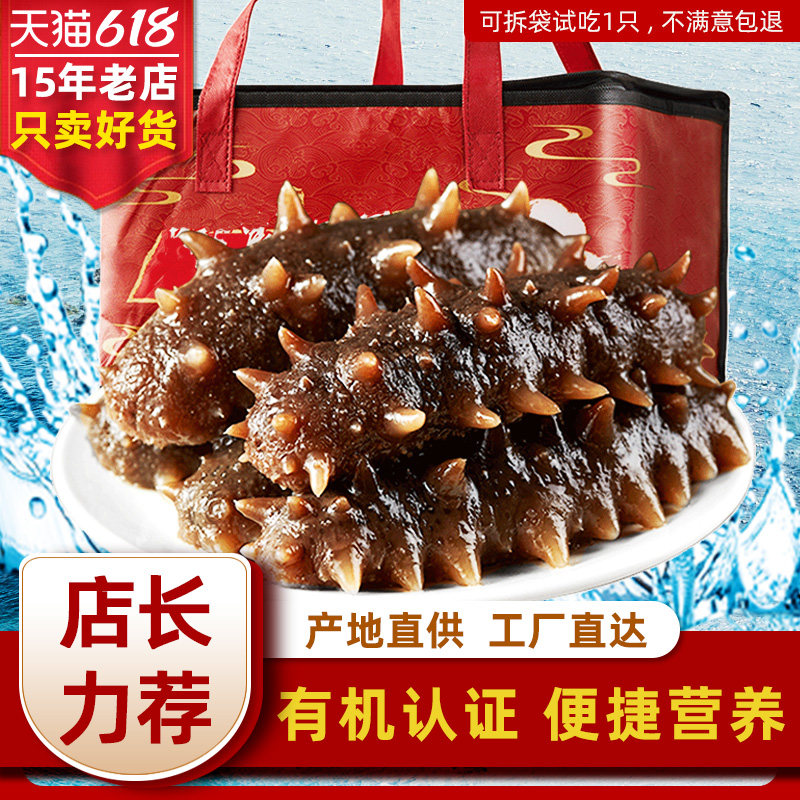 店长力荐丨皇纯红袋有机即食海参2斤/3斤整箱装 冷冻刺参海鲜礼盒