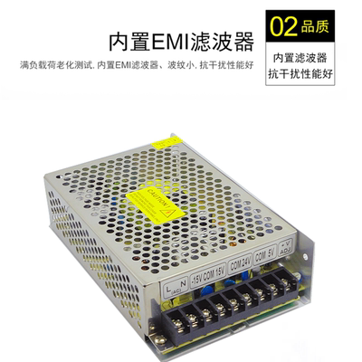 促多路输出开关电源正负两电压5伏15v12v24v3A双组合三路直流变品