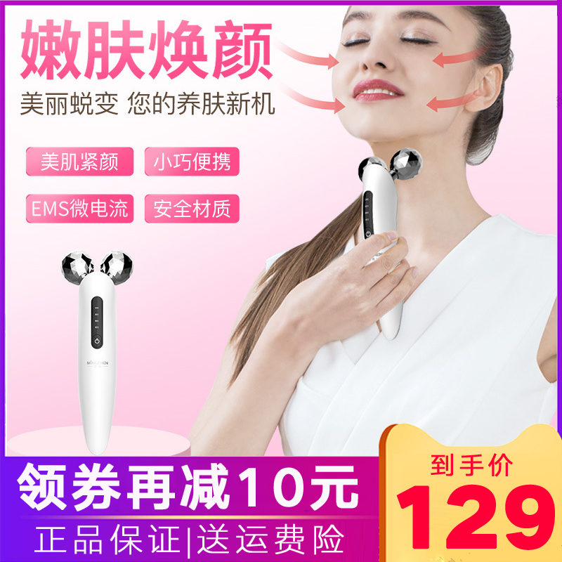 Zhen Ming 3D Tira compact Face-lift Artifact Roller Face Massager Electric Manual Face-lift machine face cosmetologyin the Personal Care/Health/Massage equipment , Cosmetology/Body aids , Face-lift machine/Face-lift tool  category - from Buy2taobao.com to provide professional Taobao agent buy service