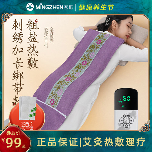 艾草热敷正品保障暖宫