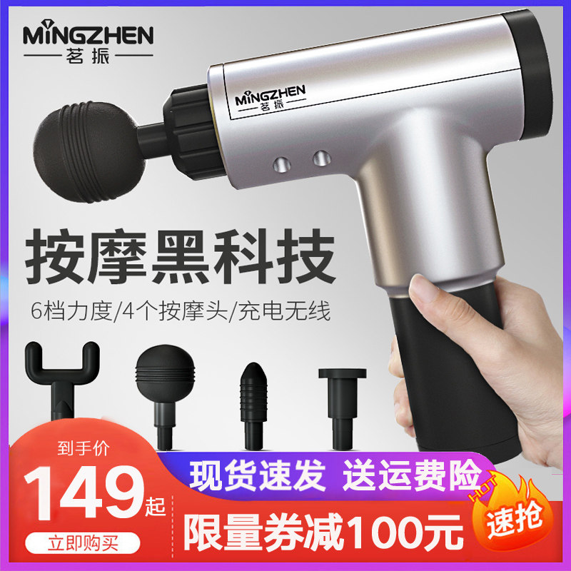 茗振充电款静音筋膜枪家用放松健身深层缓解酸痛肌肉按摩器放松枪|ruв категории движение/йога/фитнес/фанаты товаров, машина времени/малых и средних типа фитнес - оборудования, 筋膜枪 - от Buy2taobao.com для оказания профессиональной услуги покупки агента Taobao