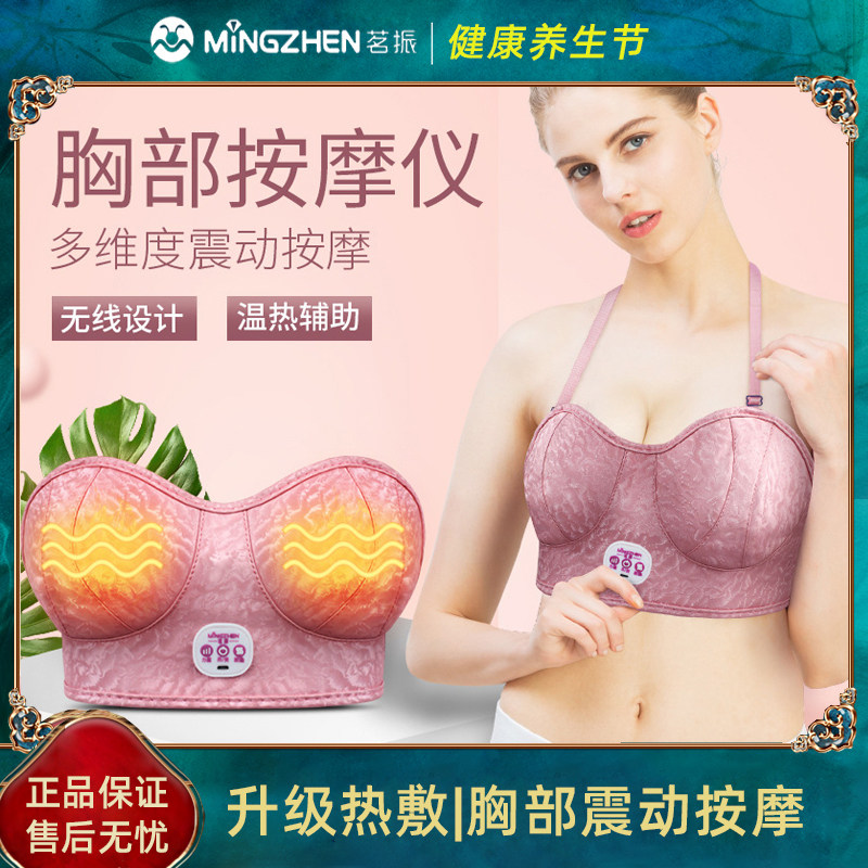 茗振女生电动丰胸仪产品增大乳房产后胸部下垂疏通乳腺震动按摩器