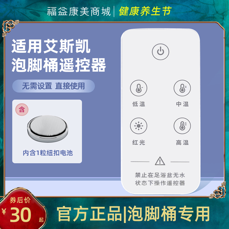 ACK艾斯凯折叠泡脚桶足浴盆无线遥控器 双人小黄鸭洗脚盆遥控开关 个人护理/保健/按摩器材 足浴器 原图主图