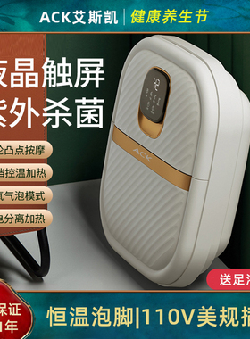 ACK艾斯凯110V美规插头折叠泡脚桶跨境旅游电加热按摩洗脚足浴盆