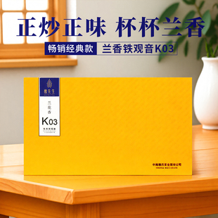 中闽魏氏安溪铁观音2025春茶K03兰花香茶叶自己喝送礼长辈礼盒装