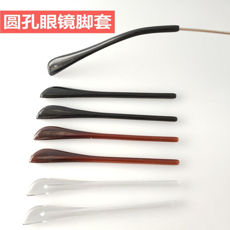 塑胶圆头眼镜脚套 防滑眼镜配件框架太阳镜圆针金属眼镜脚套细腿