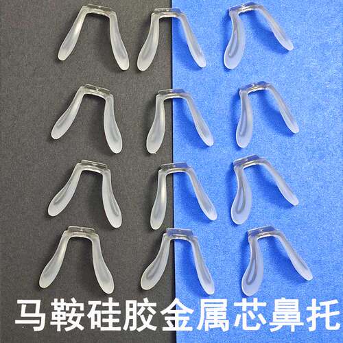 一体式硅胶金属单孔马鞍鼻托
