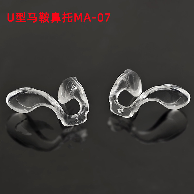 马鞍鼻托硅胶U型一体式眼镜鼻托柔软连体式托叶八字上锁螺丝鼻点,ZIPPO/瑞士军刀/眼镜,眼镜鼻托,淘宝优惠券,粉丝福利购,淘宝优惠卷