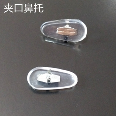 鼻托鼻托眼镜配件鼻垫托叶托叶