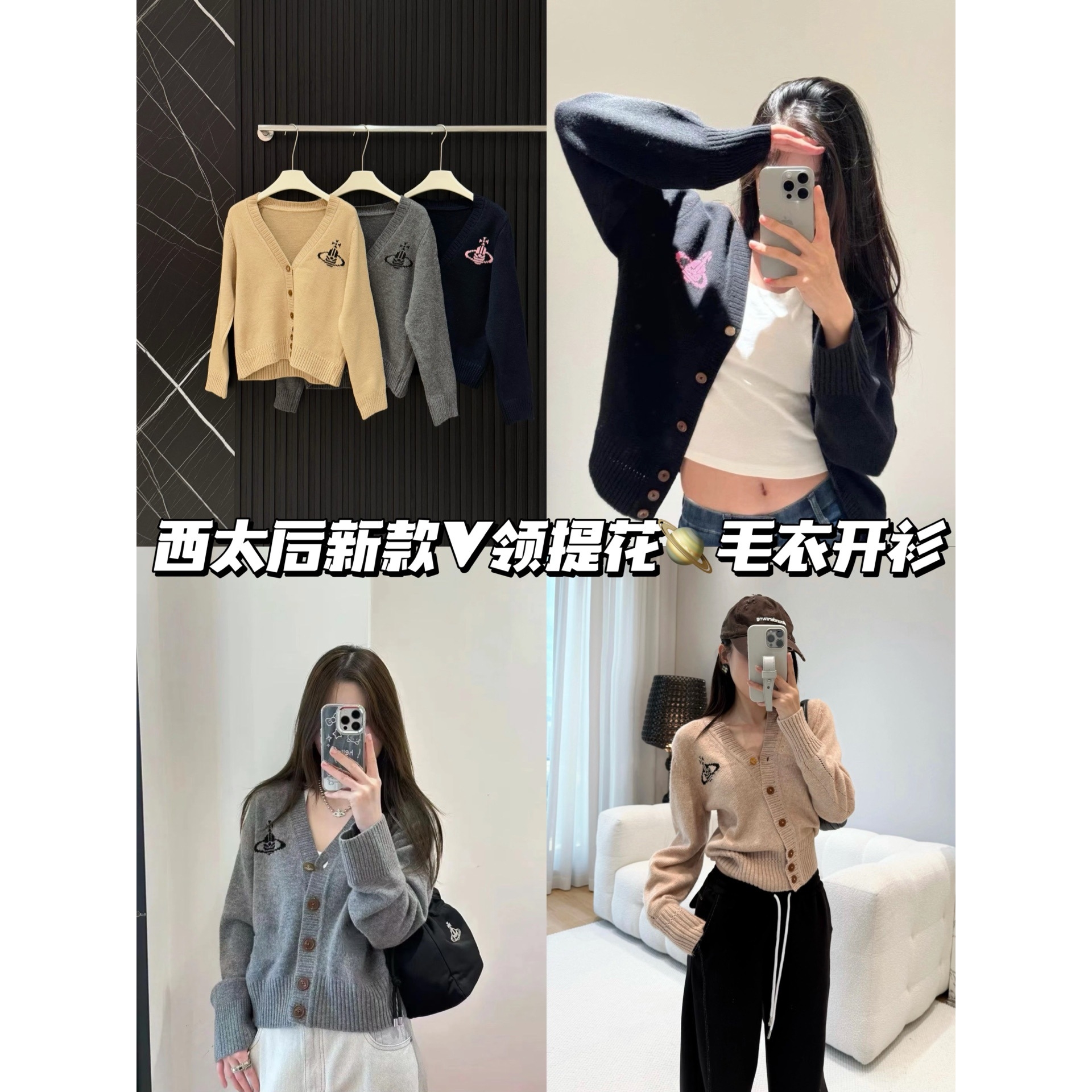 2025西太后土星SS薇薇春季新款刺绣毛衣荷叶领韩版修身显瘦针织衫