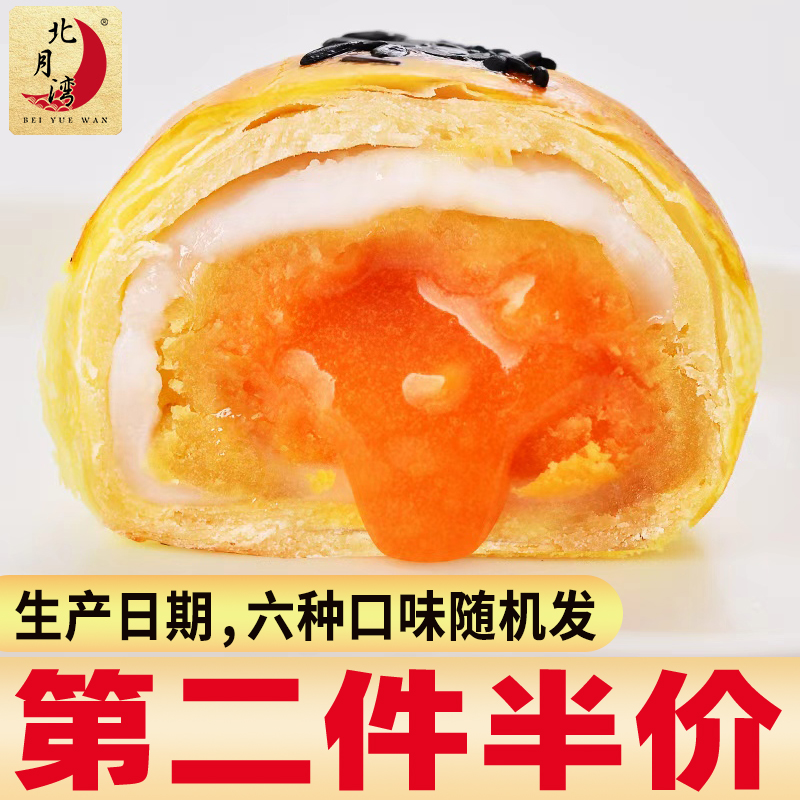 零食留心酥盒装6枚雪媚娘