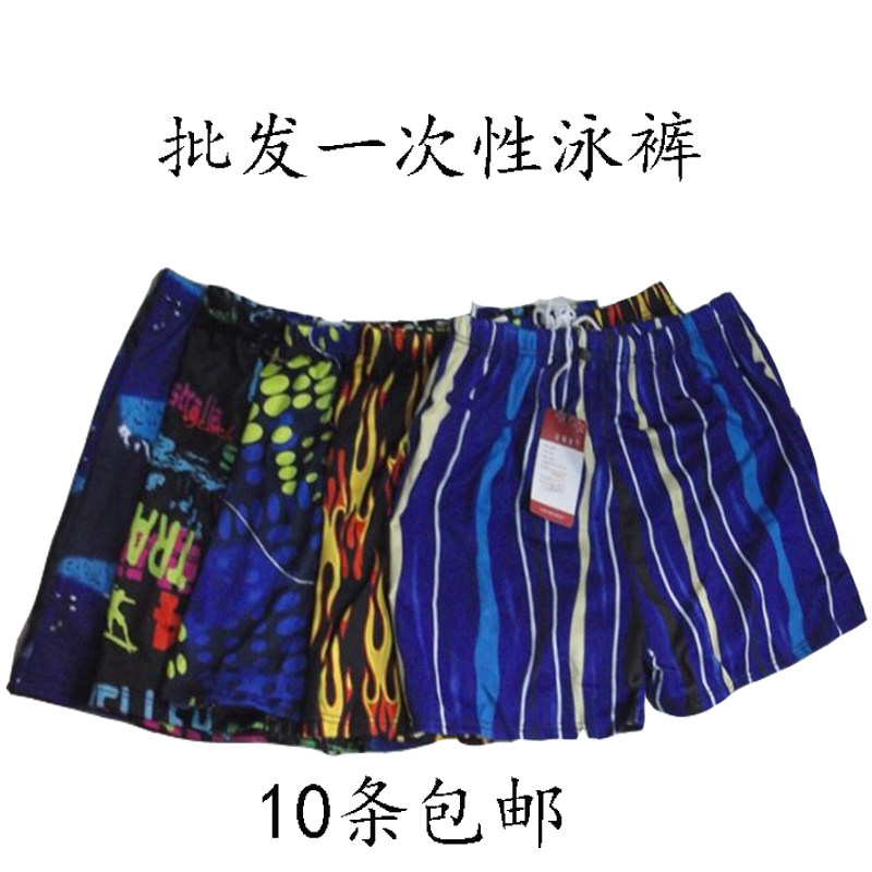 Maillot de bain homme      - Ref 2516049 Image 1