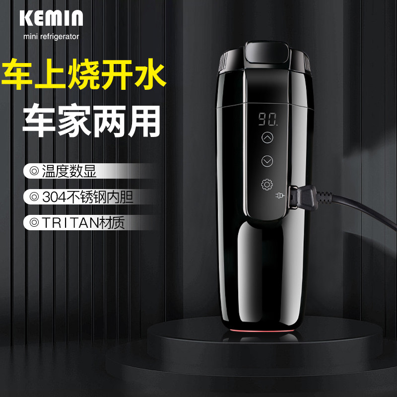 Kemin科敏车载电热杯汽车加热杯水杯烧水壶保温杯12V烧开水车家用