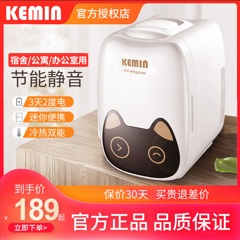科敏k6车载小冰箱迷你家用制冷图片
