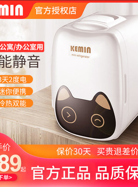 科敏k6车载小冰箱迷你家用制冷