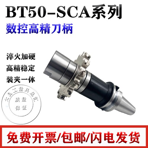 可转位三面刃BT刀柄刀杆侧铣卧铣刀杆锯片刀柄BT50-SCA27/32/40