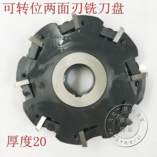 可转位双面刃铣刀盘两面刃刀盘100 125 150 160 180 200 250 315
