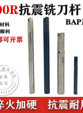 BAP300R直角铣刀杆R0.8刀杆铣刀杆10 12 13 14 15 16 18 20 21 25
