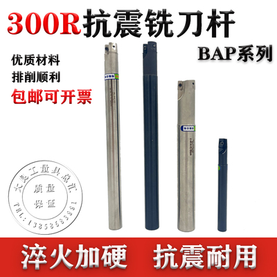 BAP300R直角铣刀杆R0.8刀杆铣刀杆10 12 13 14 15 16 18 20 21 25