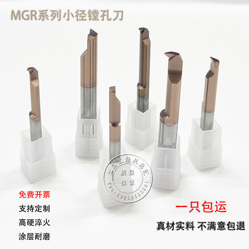 小孔径镗孔刀不锈钢内孔小径镗刀MQR钨钢刀杆微型车刀小孔镗刀杆