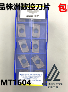 株洲钻石数控铣刀片APMT1604APMT1135刀片R0.8YBG205 202 302R5R6