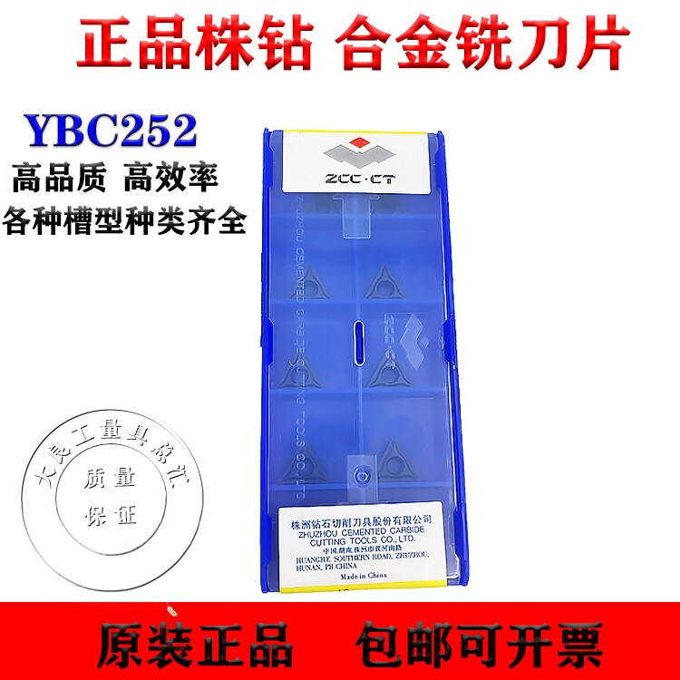 株洲三角形开槽数控车刀片TCMT16/11T304-HM YBC252/YBC251钢件