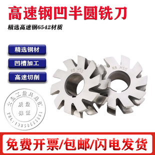 高速钢凹半圆铣刀内R圆弧铣刀 成型花键铣刀R1 2 4 6 8 10 12 20