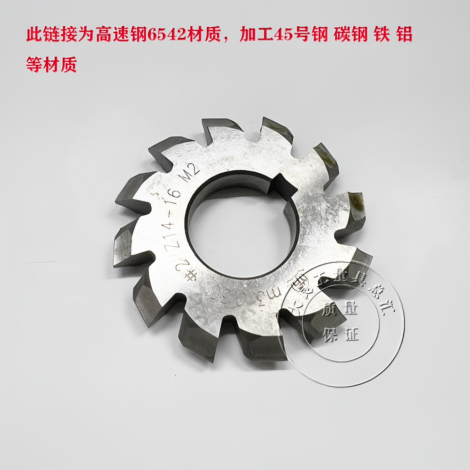 非标定做连接承接各种数控传统刀具来图来样定做三面刃渐开线铣刀