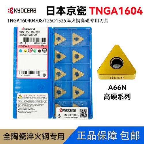 TNGA160404/08/12SO1525A66N