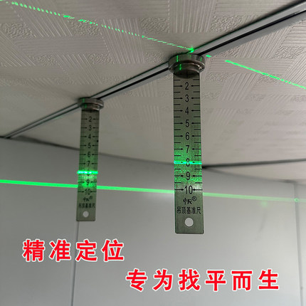 红外线水平仪吊顶尺吊顶找平尺天花找平尺轻钢龙骨吊顶石膏板吊顶