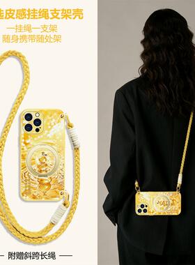 适用苹果17promax手机壳iPhone17pro带挂绳17新款旋转支架16流水纳福ip女款斜挎15可背14手提13磁吸12/11巨好