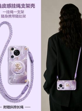 适用华为pura90promax手机壳pura90新款玉缕金蕊可斜背pura80磁吸支架Ultra手提P70挂绳60/50高级感女秒变