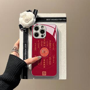 吉光护佑 适用于苹果17promax新中式手机壳新款iPhone16pro玻璃壳15Plus高级感14小众13个性12国风xsmax11