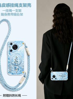 适用华为pura90promax手机壳pura90新款流水纳福可斜背pura80磁吸支架Ultra手提P70挂绳60/50高级感女秒变