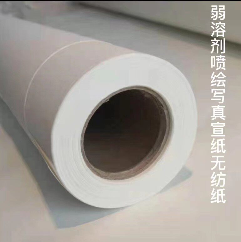 户外油性弱溶剂微喷喷绘写真宣纸壁纸水彩纸长卷广告字画包装打样