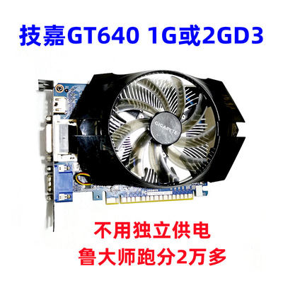 技嘉GT6402G显卡2K高清多屏输出