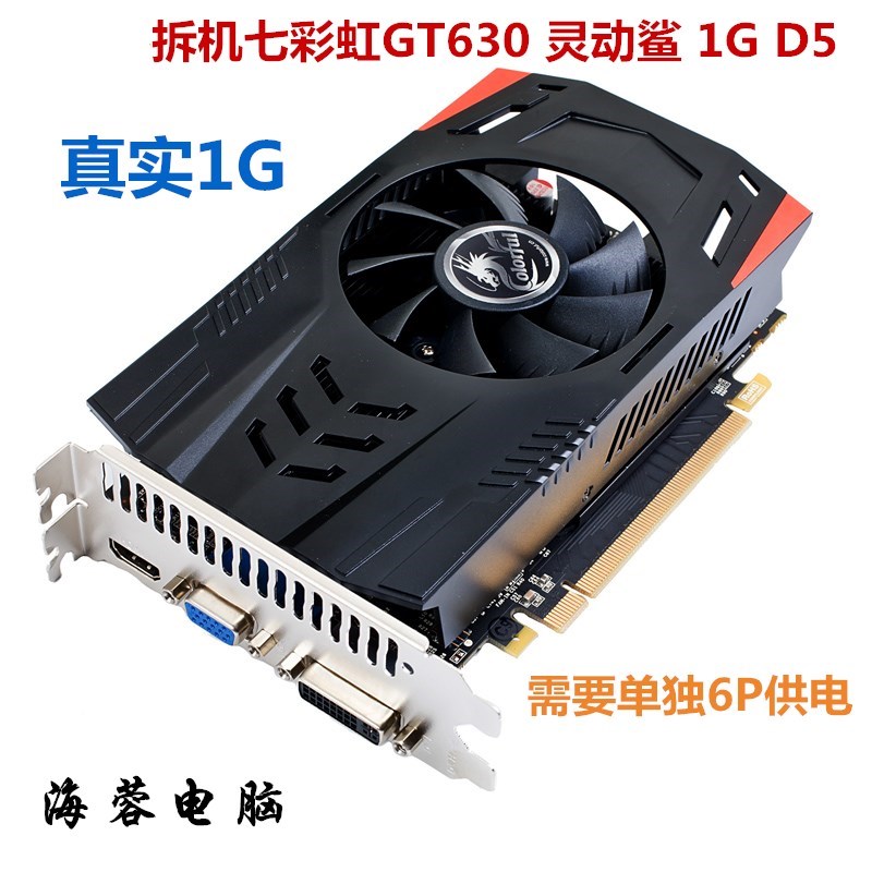 °üÓʲð»úColorful/Æß²ÊºçGT630 1G D5 Á鶯öè ¶ÀÁ¢¹©µçÓÎÏ·ÏÔ¿¨