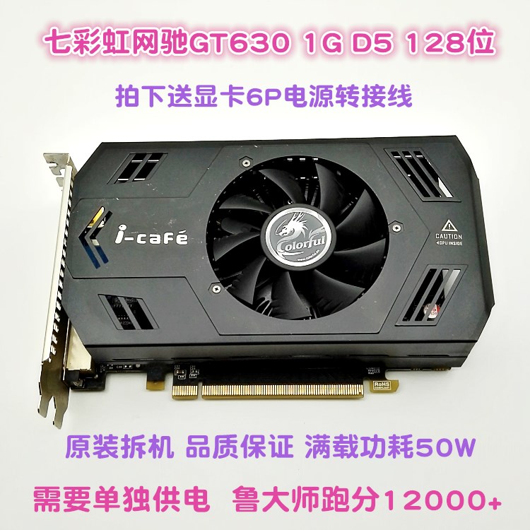 °üÓÊÈÈÂô²ð»úÆß²ÊºçÍø³ÛGT630 ÕæÊµ1G D5̨ʽµçÄÔÓÎÏ·ÏÔ¿¨