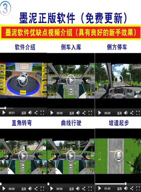 驾驶模拟器训练机新手学习软件俏苗墨泥学车