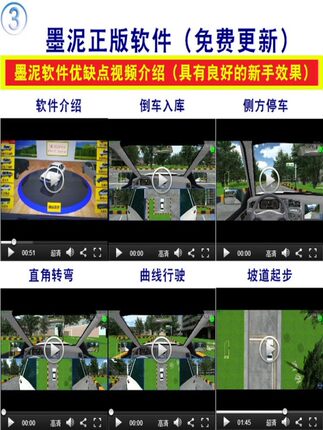 驾驶模拟器训练机新手学习软件俏苗墨泥学车