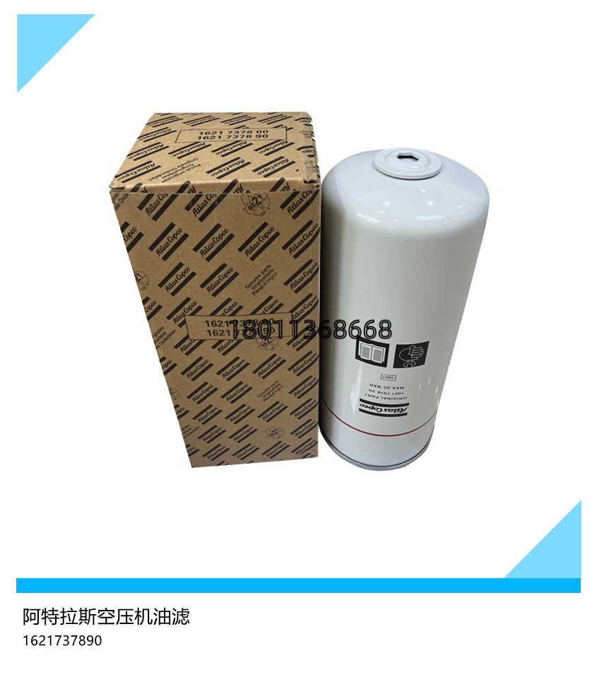 1621737890阿特拉斯螺杆空压机油滤 机油过滤器 压缩机油滤芯油格,机械设备,压缩机,淘宝优惠券,粉丝福利购,淘宝优惠卷