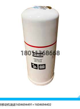 1604694402 1604694491阿特拉斯移动式空压机油滤 油过滤器